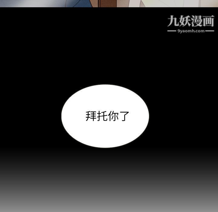 泰珠小姐的完美婚姻生活第18话