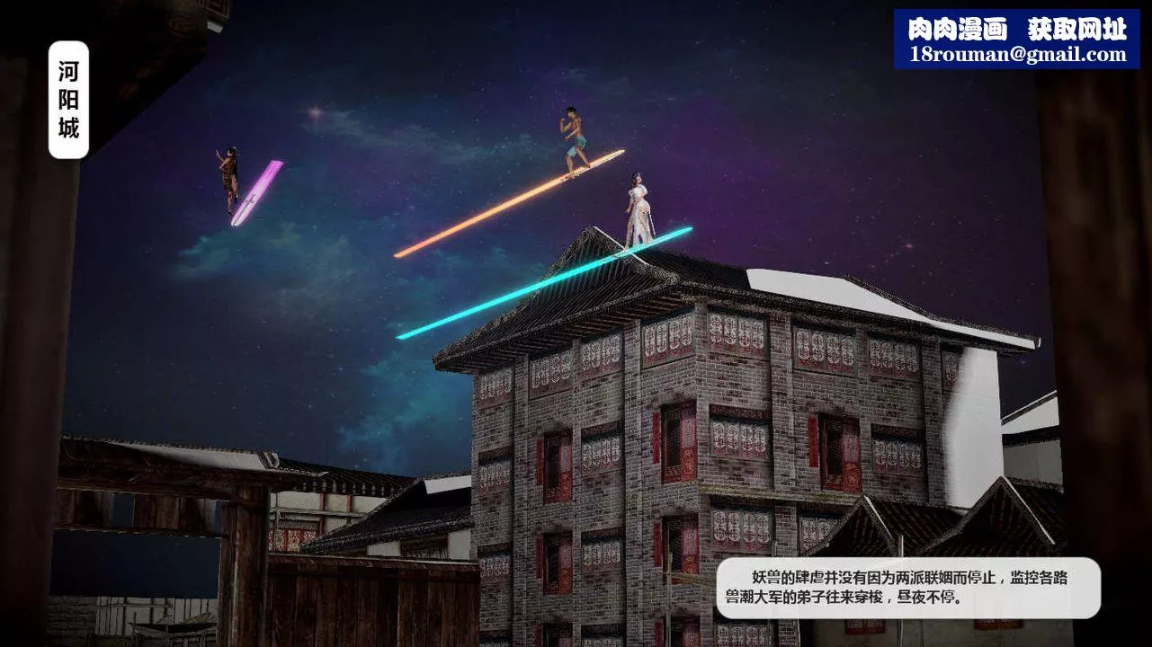 [3D]誅仙蕩魔誌第39話