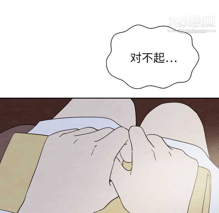 泰珠小姐的完美婚姻生活第18話