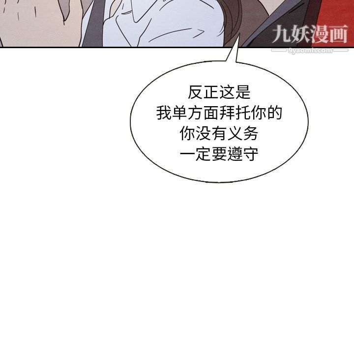 泰珠小姐的完美婚姻生活第18話