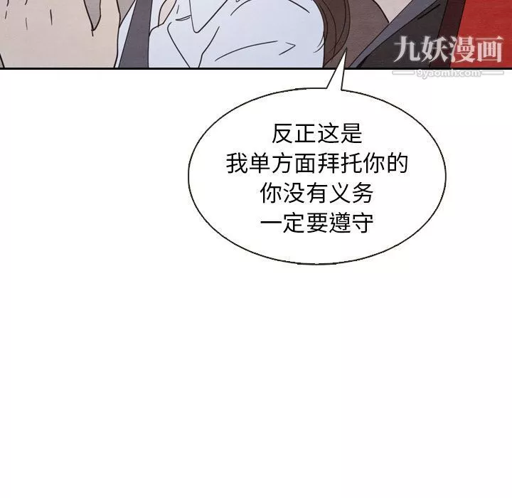 泰珠小姐的完美婚姻生活第18話