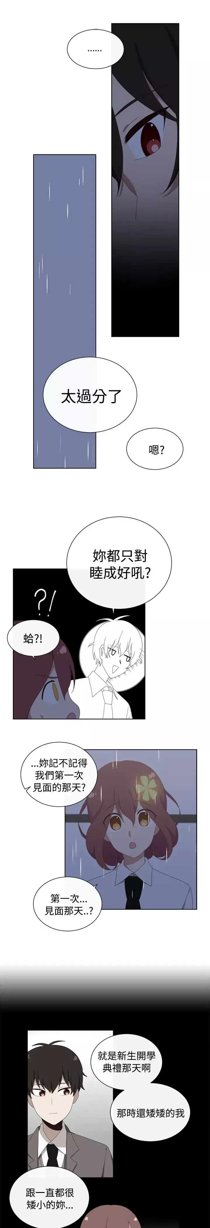 传染少女第36话