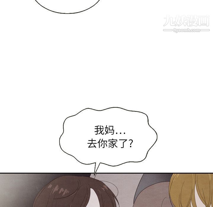 泰珠小姐的完美婚姻生活第18話