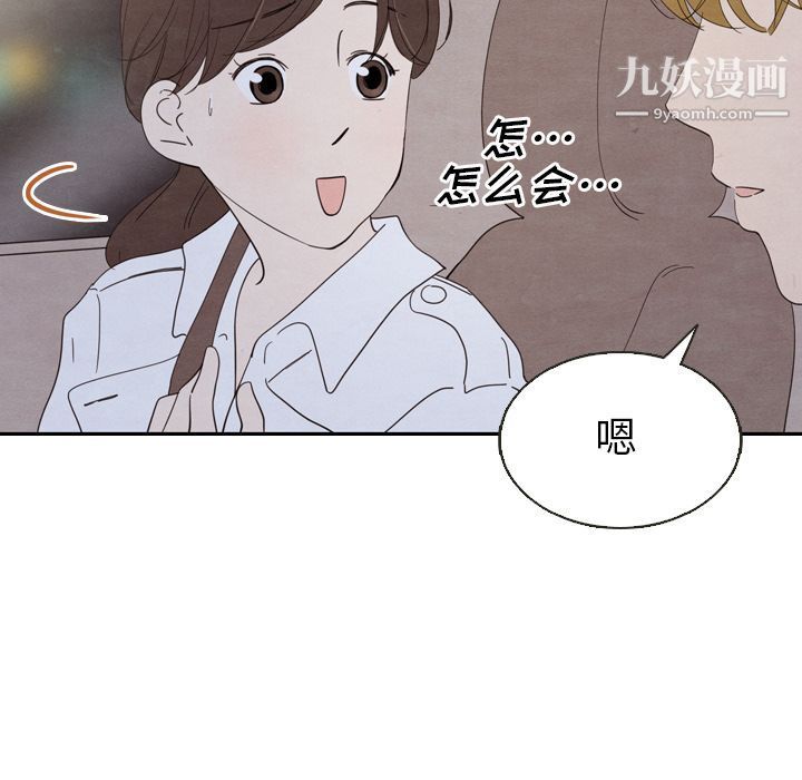 泰珠小姐的完美婚姻生活第18话