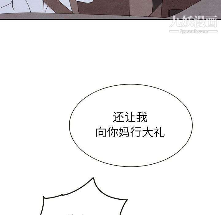 泰珠小姐的完美婚姻生活第18话