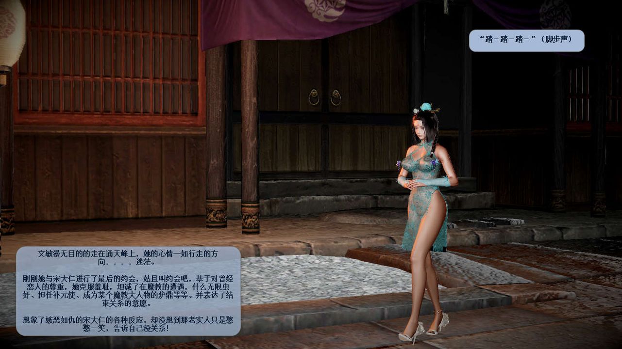 [3D]誅仙蕩魔誌第39話