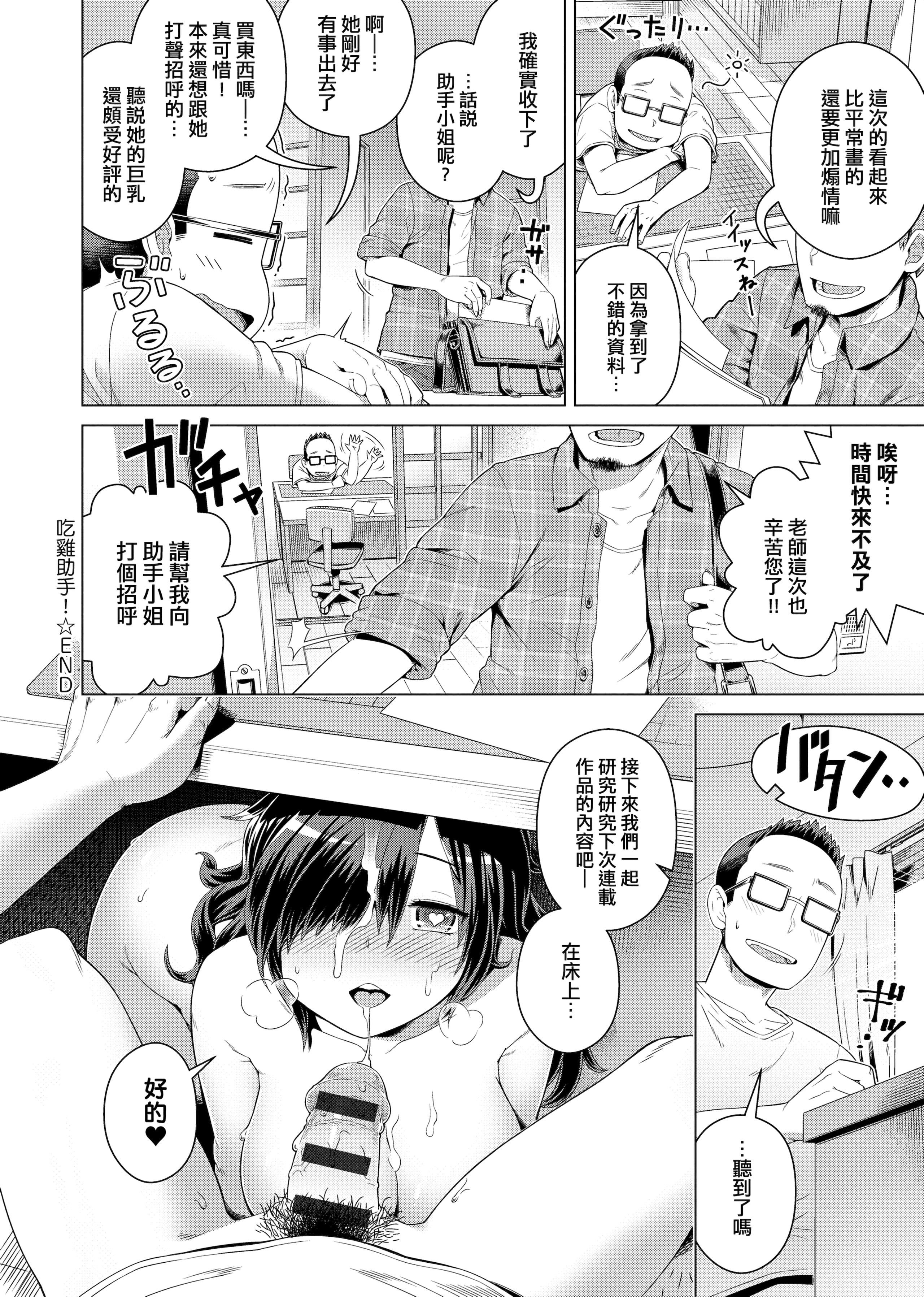 [交介]フシギフシダラ[中国翻訳][DL版][交介]フシギフシダラ[中国翻訳][DL版]