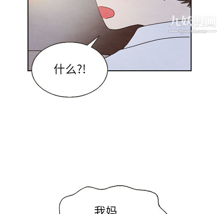 泰珠小姐的完美婚姻生活第19话