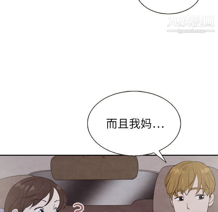 泰珠小姐的完美婚姻生活第19话