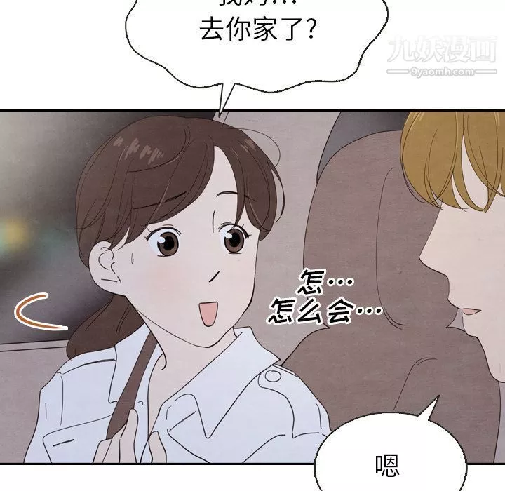 泰珠小姐的完美婚姻生活第19話