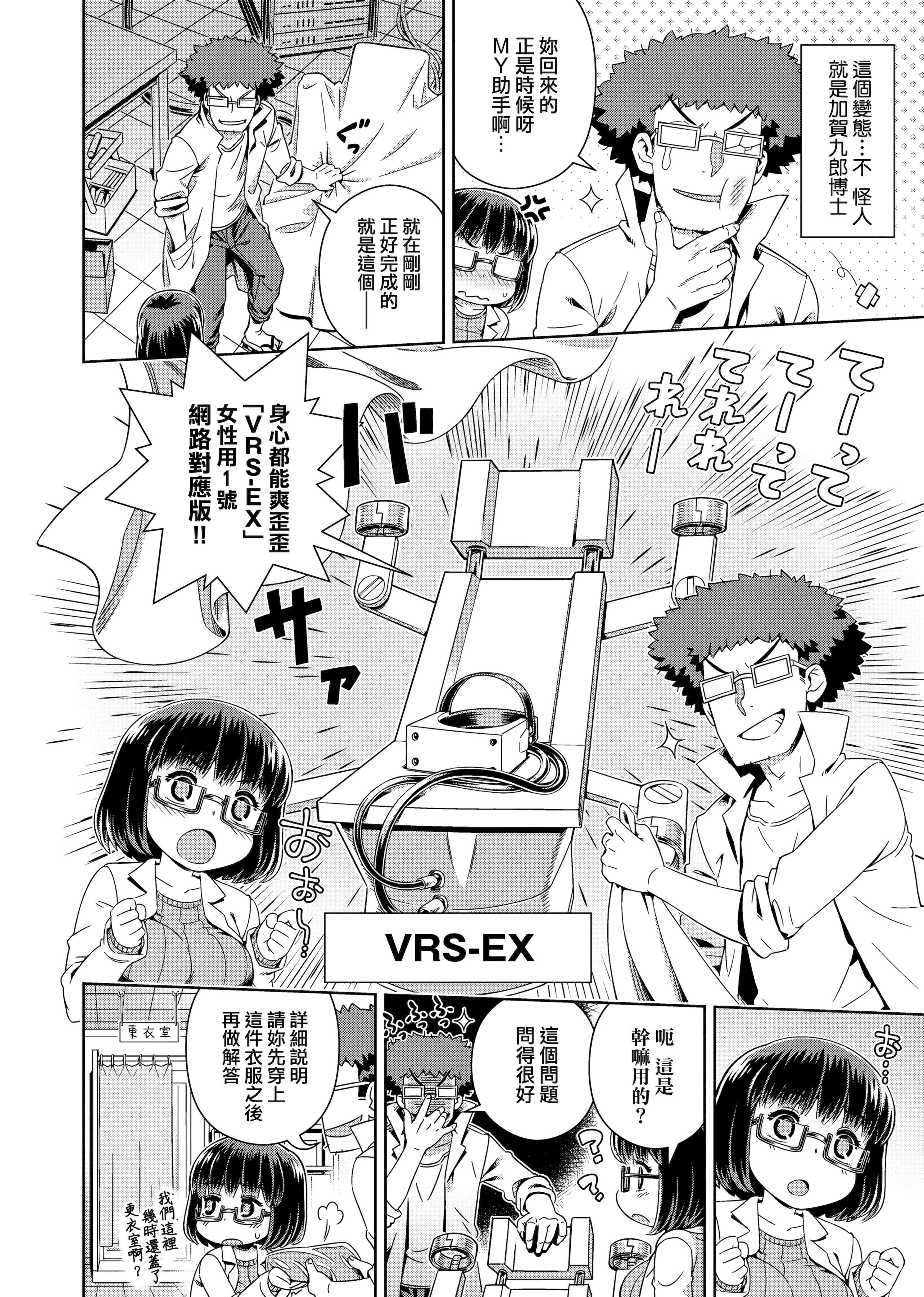 [交介]フシギフシダラ[中國翻訳][DL版][交介]フシギフシダラ[中國翻訳][DL版]