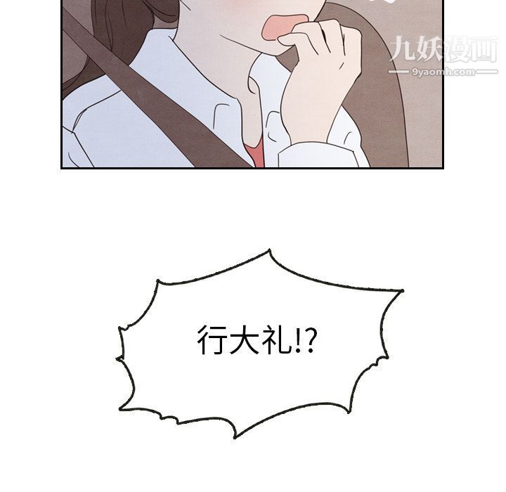 泰珠小姐的完美婚姻生活第19话