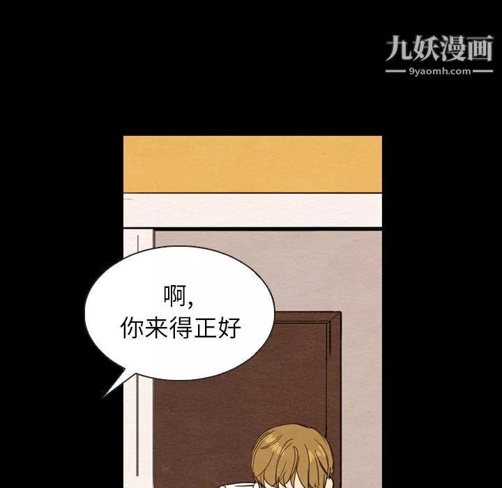 泰珠小姐的完美婚姻生活第19話