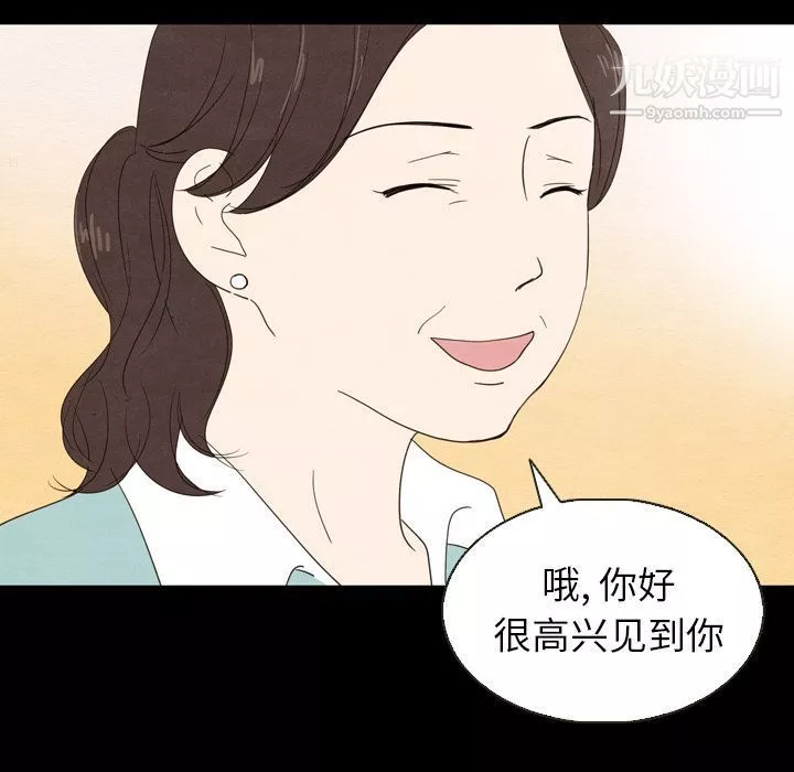 泰珠小姐的完美婚姻生活第19話