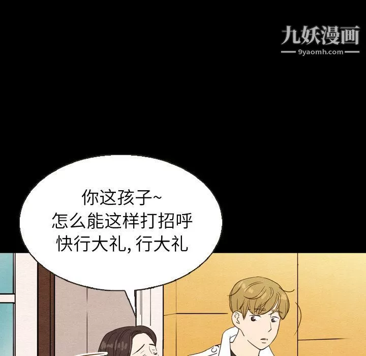 泰珠小姐的完美婚姻生活第19話