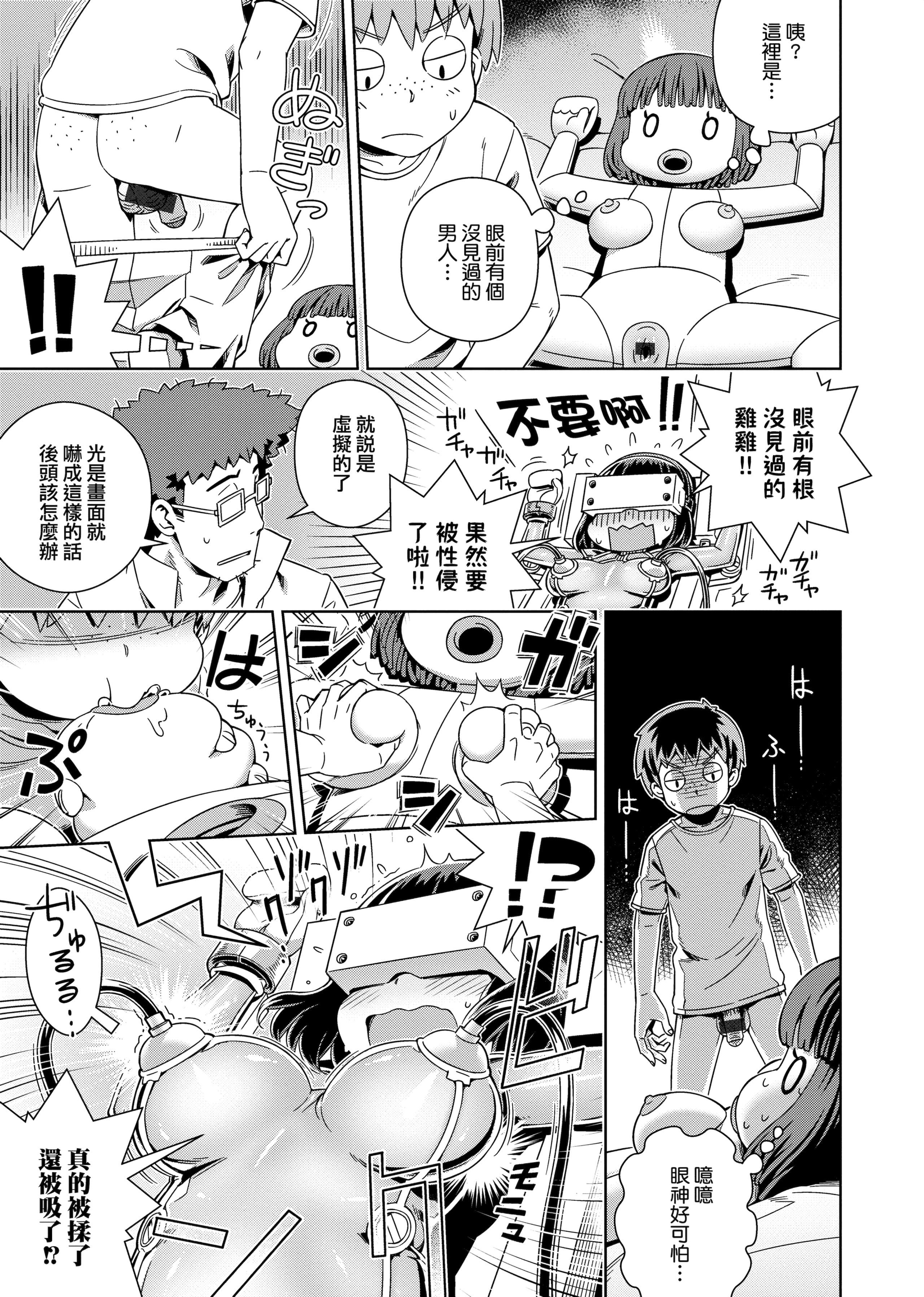[交介]フシギフシダラ[中国翻訳][DL版][交介]フシギフシダラ[中国翻訳][DL版]