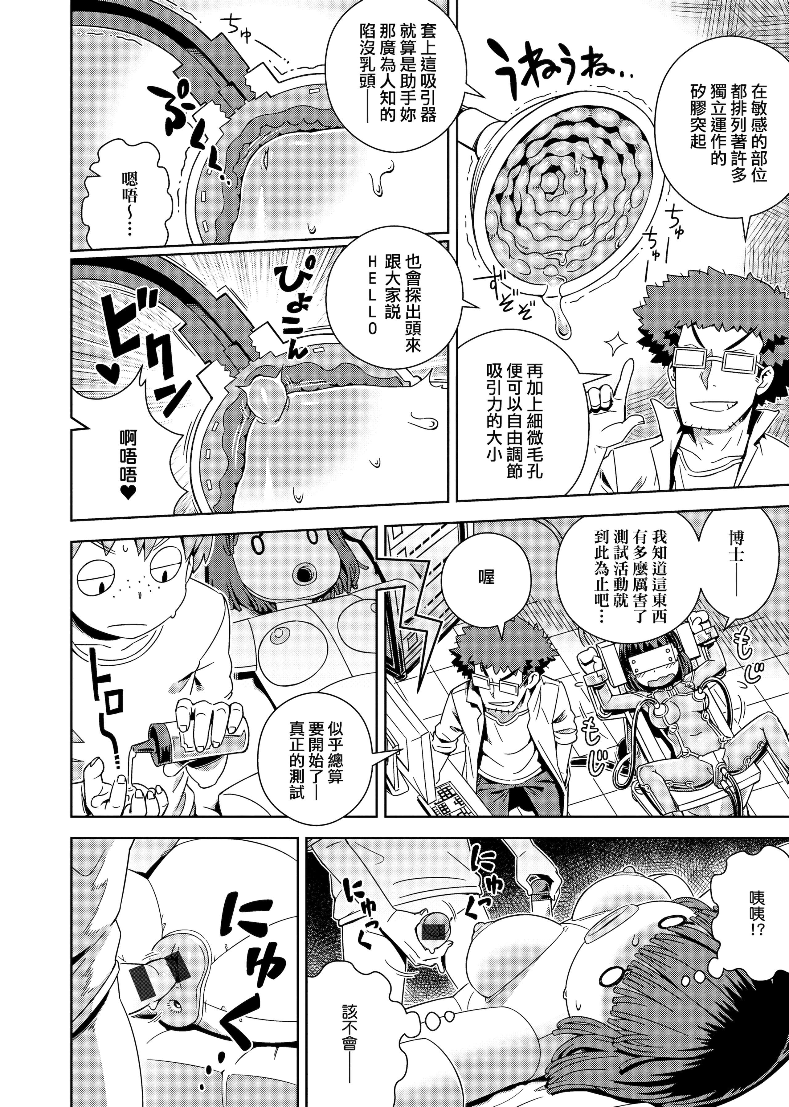 [交介]フシギフシダラ[中國翻訳][DL版][交介]フシギフシダラ[中國翻訳][DL版]
