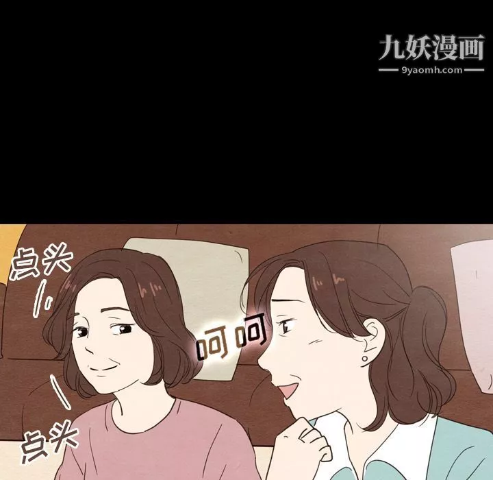 泰珠小姐的完美婚姻生活第19話