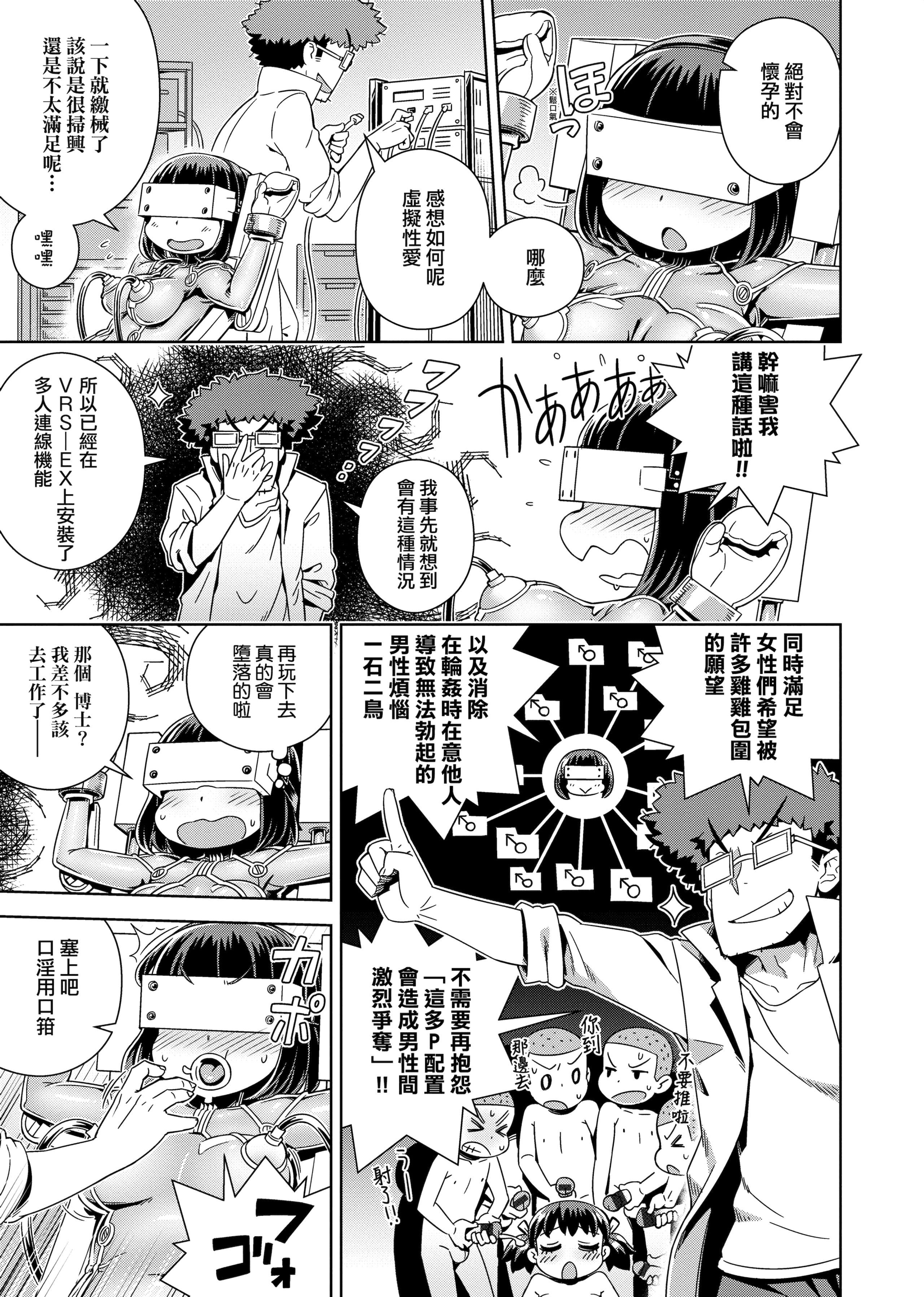 [交介]フシギフシダラ[中国翻訳][DL版][交介]フシギフシダラ[中国翻訳][DL版]