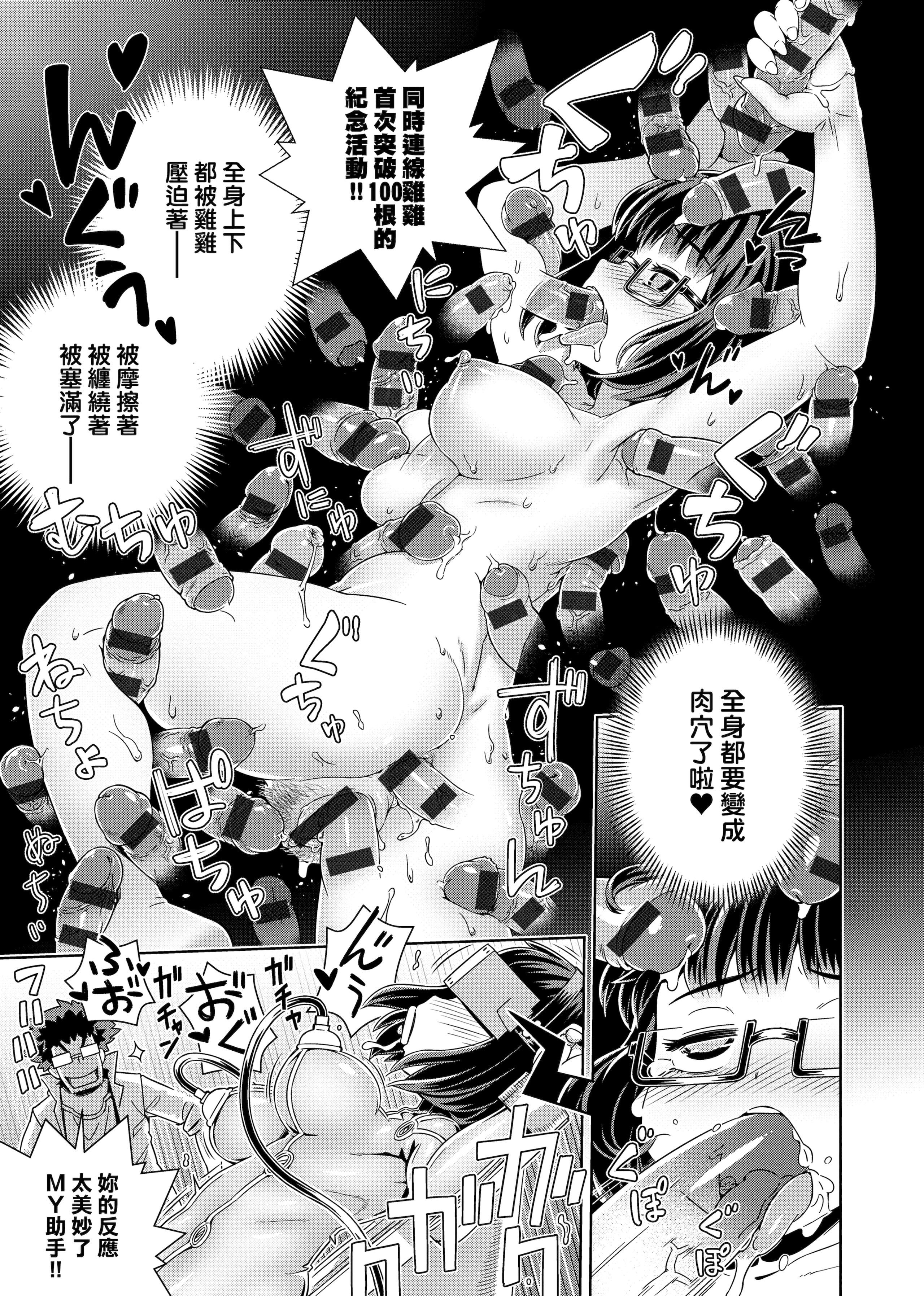 [交介]フシギフシダラ[中國翻訳][DL版][交介]フシギフシダラ[中國翻訳][DL版]