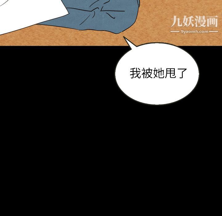 泰珠小姐的完美婚姻生活第19话
