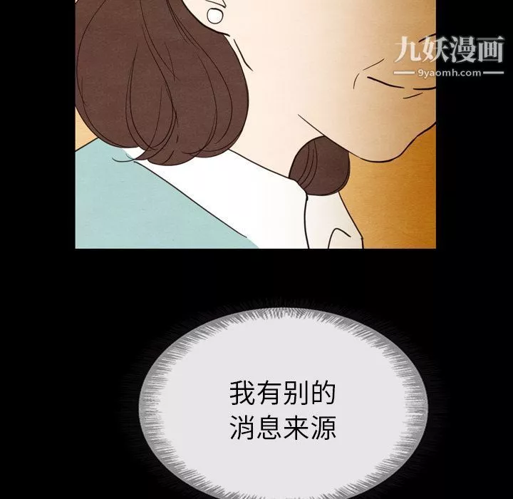 泰珠小姐的完美婚姻生活第19話