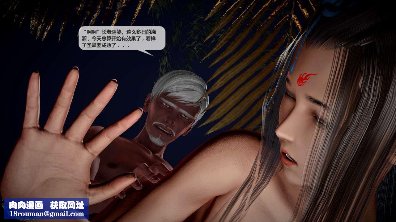 [3D]誅仙蕩魔誌第39話