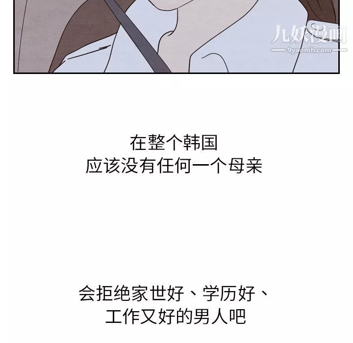 泰珠小姐的完美婚姻生活第19話