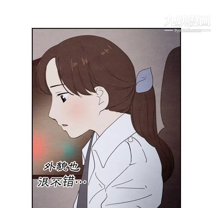 泰珠小姐的完美婚姻生活第19話
