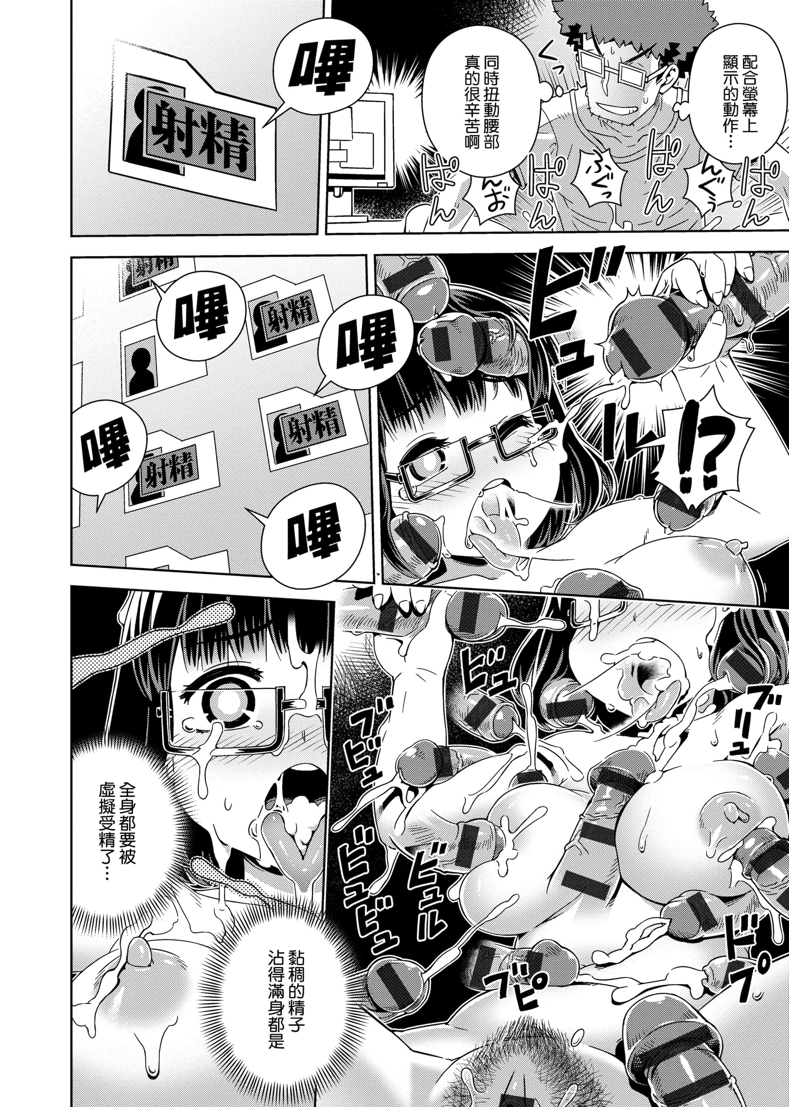 [交介]フシギフシダラ[中國翻訳][DL版][交介]フシギフシダラ[中國翻訳][DL版]