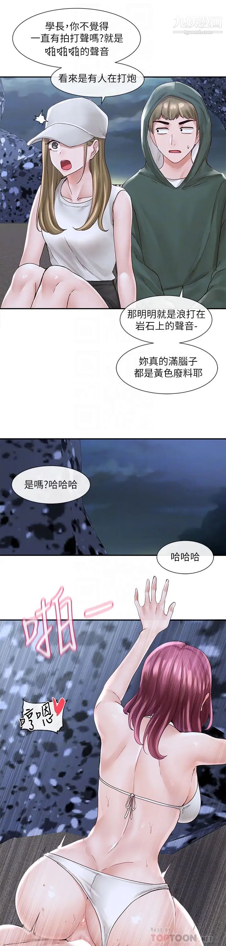 社团学姊第76话-天啊，有人在偷偷打炮!