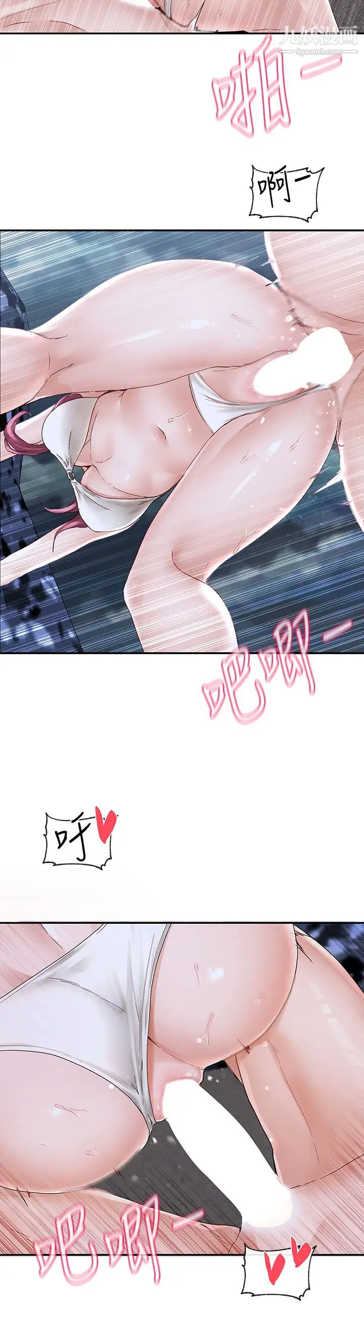 社團學姊第76話-天啊，有人在偷偷打炮!