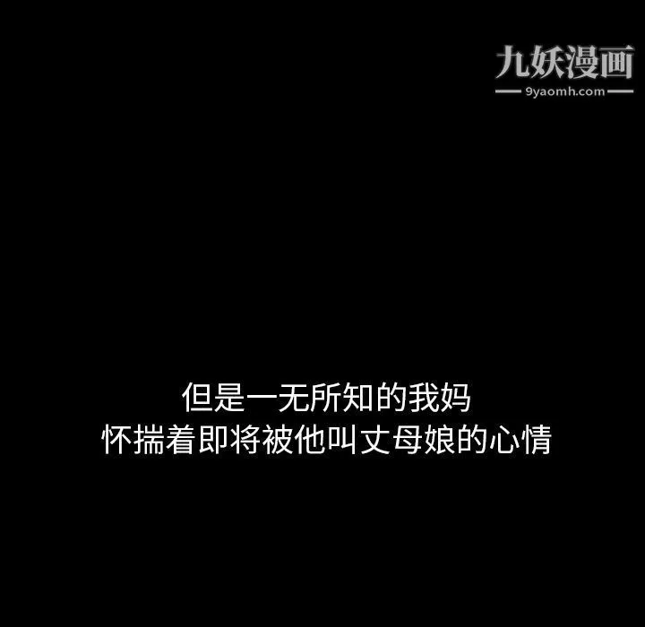 泰珠小姐的完美婚姻生活第19話
