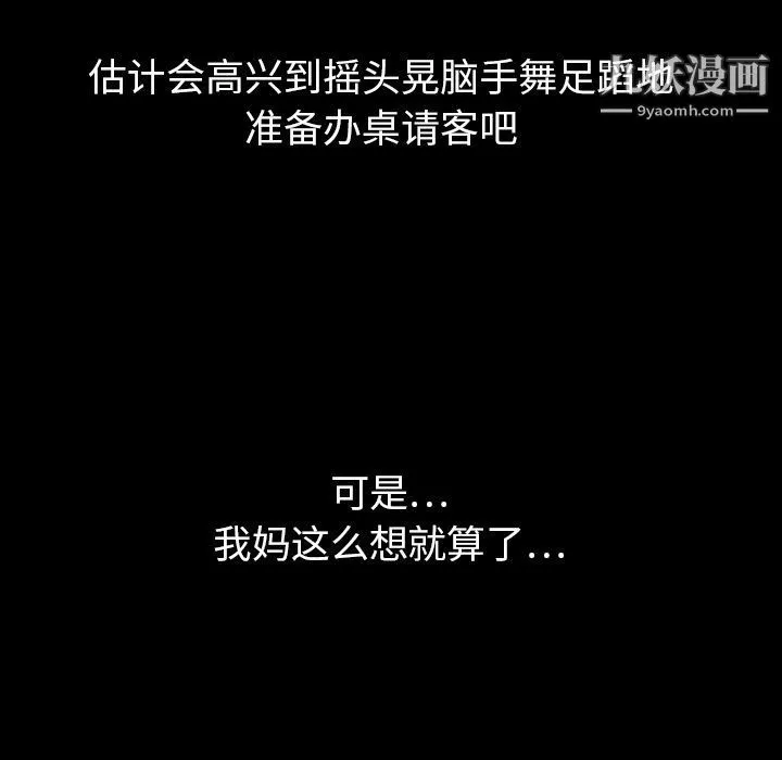 泰珠小姐的完美婚姻生活第19話