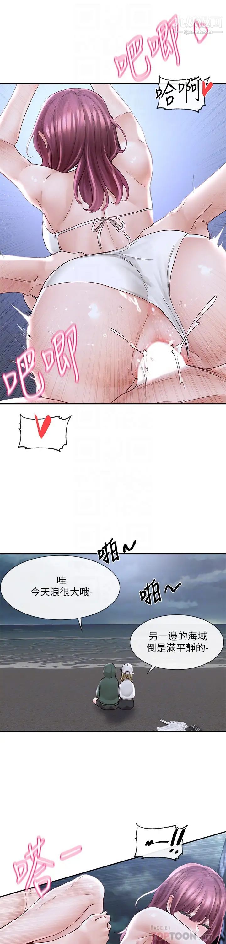 社团学姊第76话-天啊,有人在偷偷打炮!