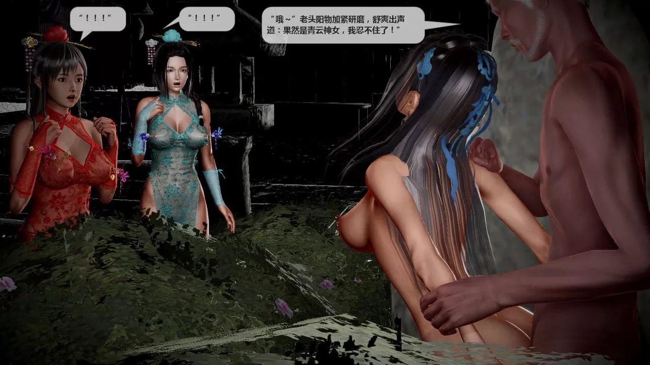 [3D]誅仙蕩魔誌第39話