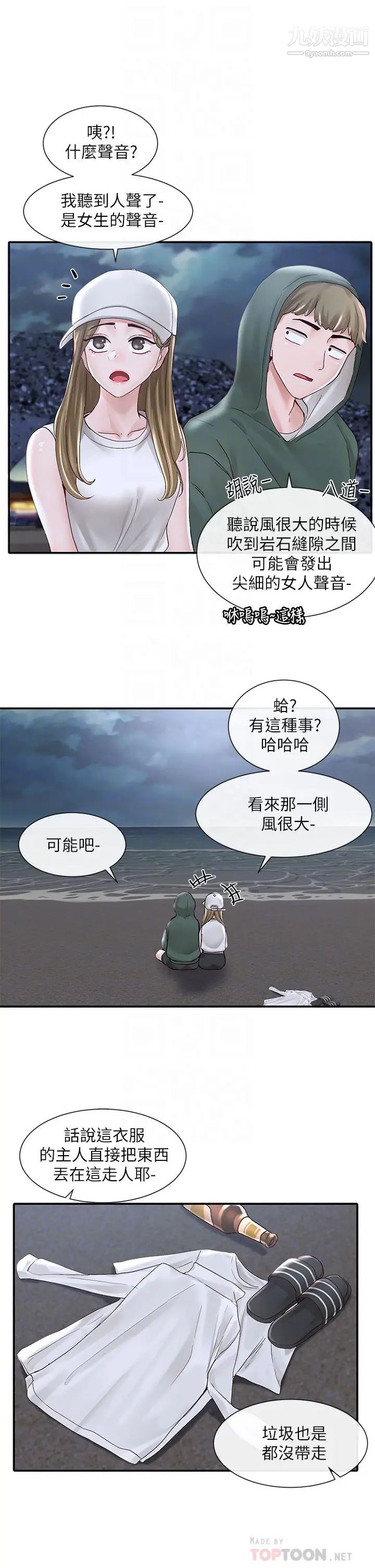 社团学姊第76话-天啊，有人在偷偷打炮!
