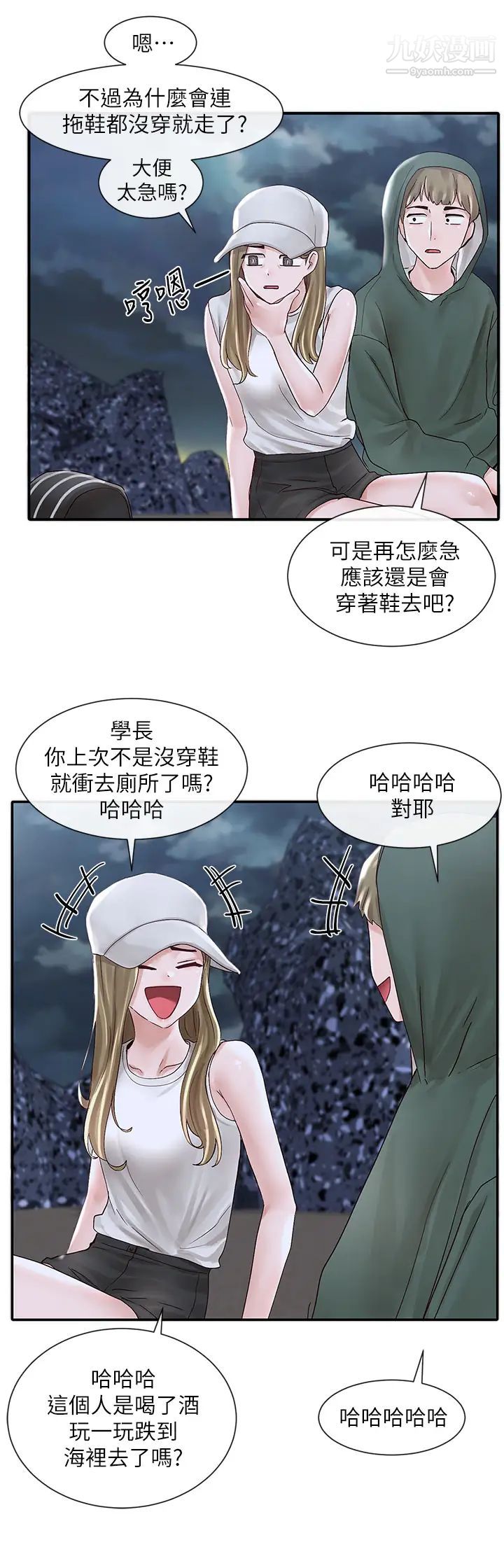 社团学姊第76话-天啊,有人在偷偷打炮!