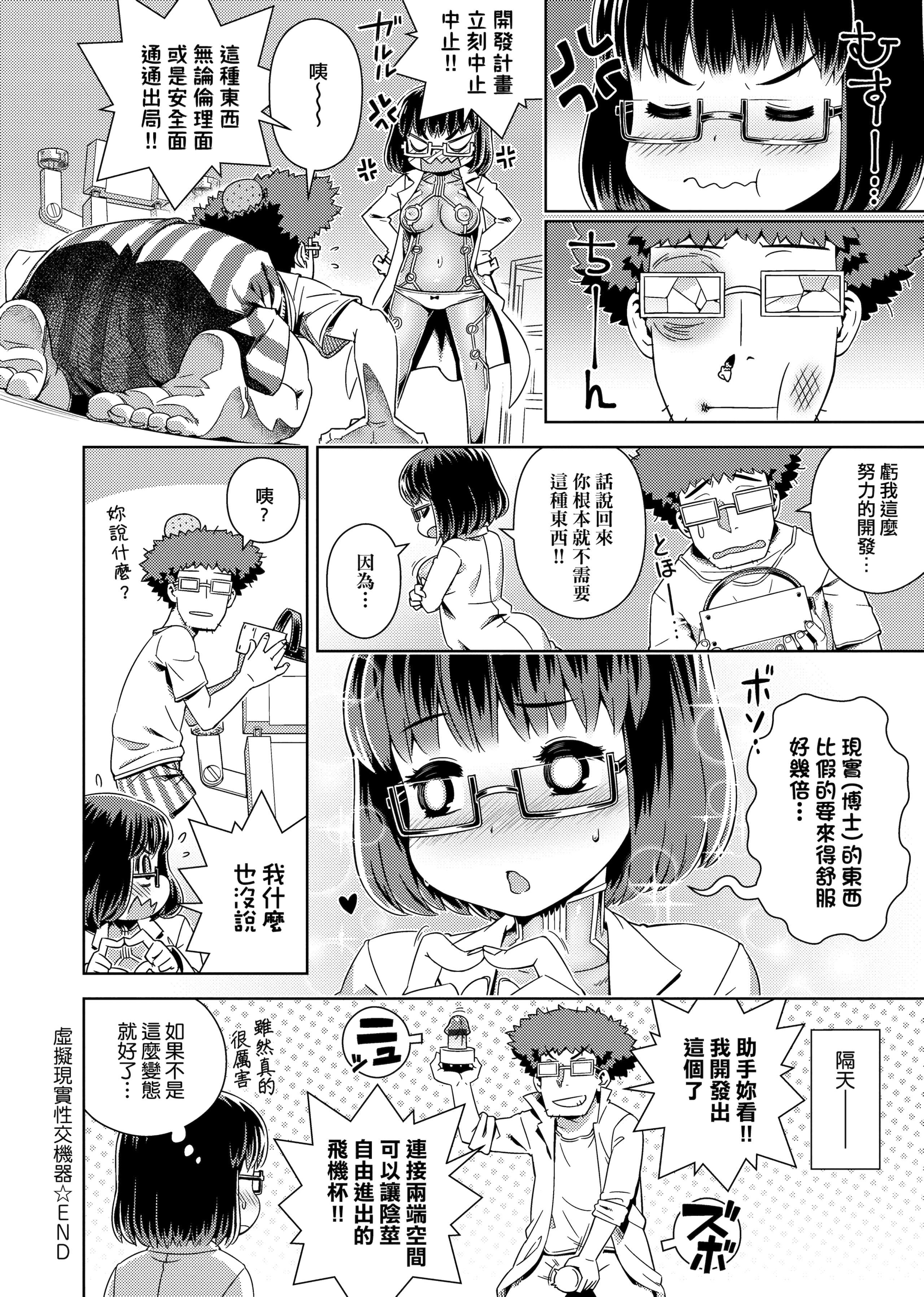 [交介]フシギフシダラ[中國翻訳][DL版][交介]フシギフシダラ[中國翻訳][DL版]