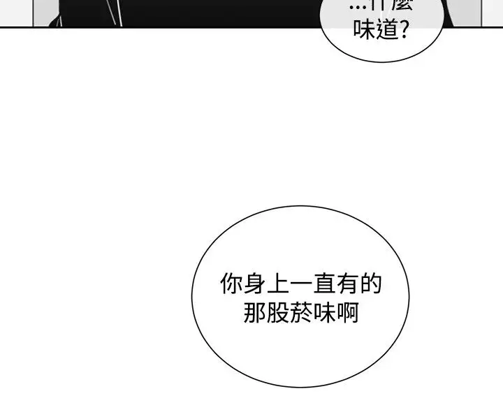 传染少女第39话