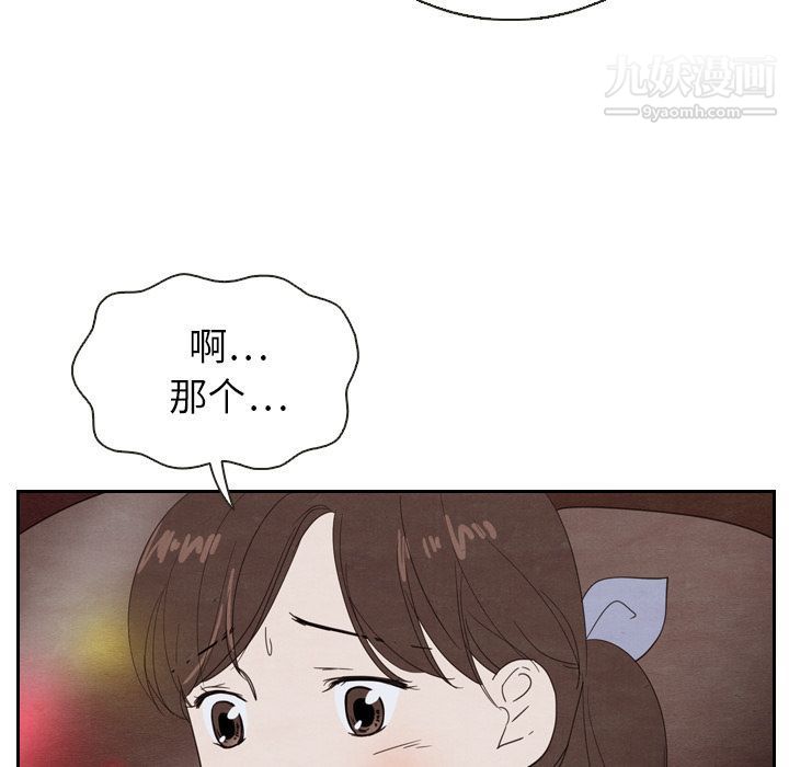 泰珠小姐的完美婚姻生活第19话