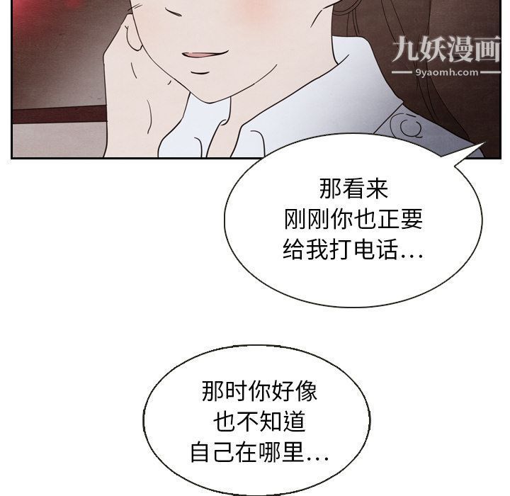 泰珠小姐的完美婚姻生活第19话