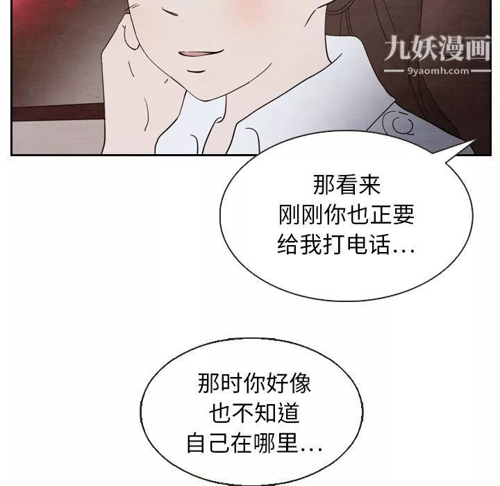 泰珠小姐的完美婚姻生活第19話