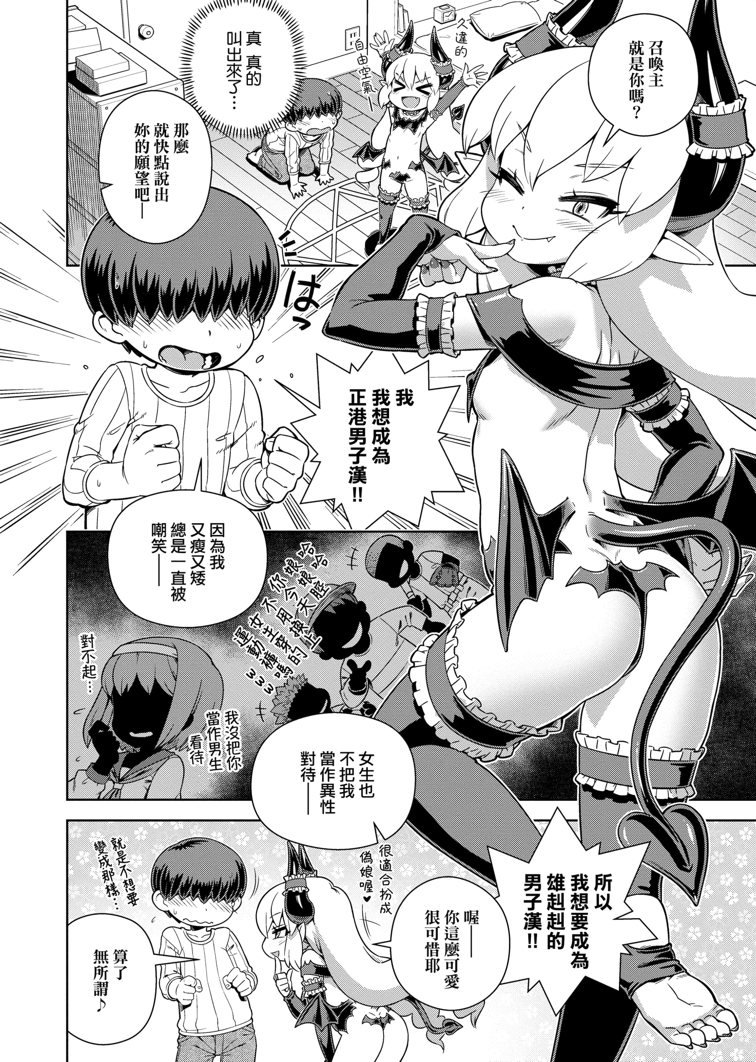 [交介]フシギフシダラ[中国翻訳][DL版][交介]フシギフシダラ[中国翻訳][DL版]