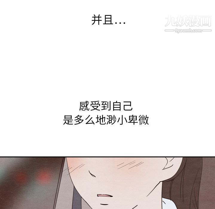 泰珠小姐的完美婚姻生活第19话