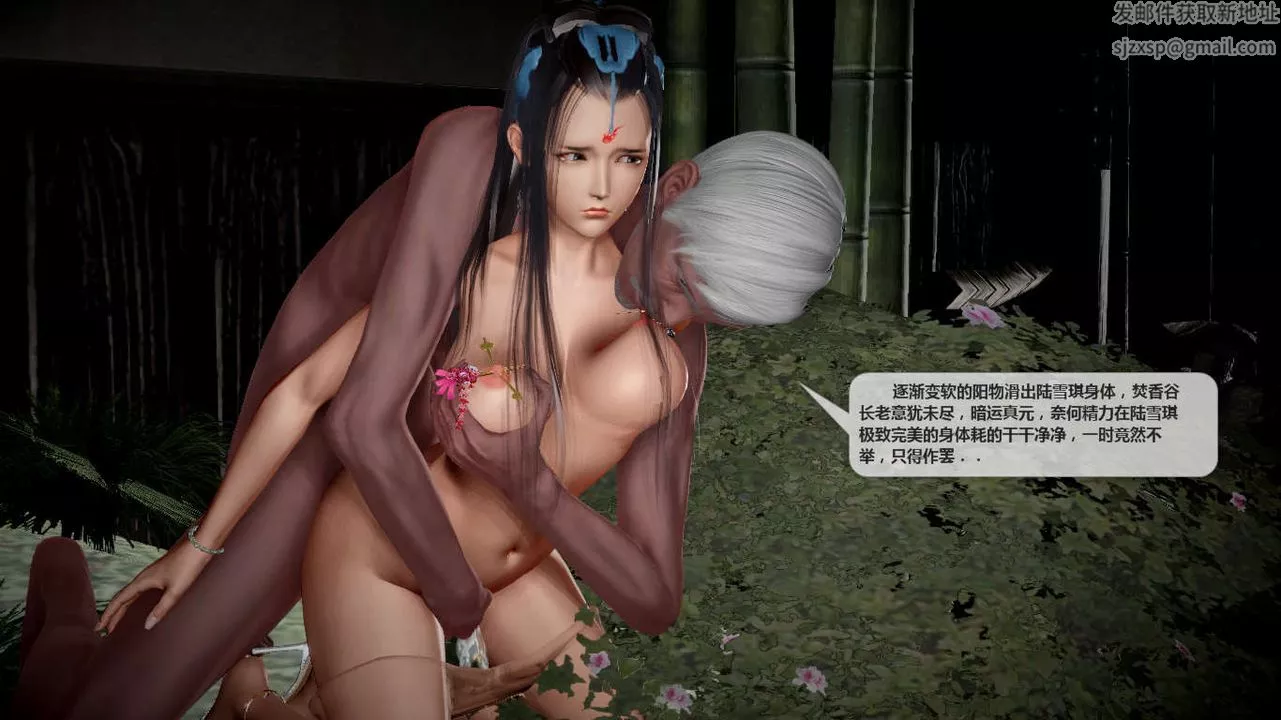 [3D]誅仙蕩魔誌第39話