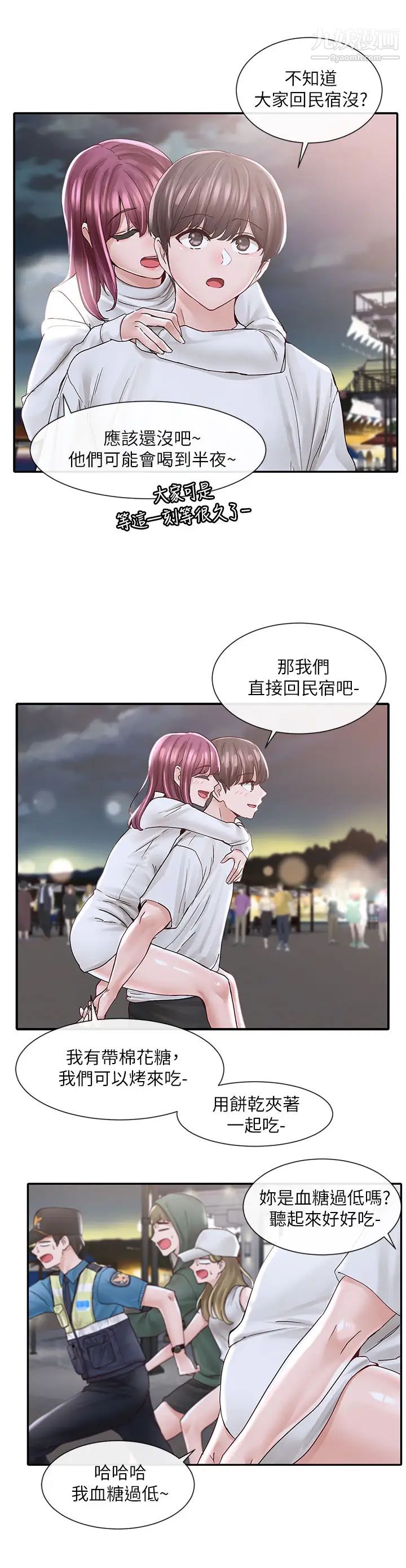 社团学姊第76话-天啊,有人在偷偷打炮!