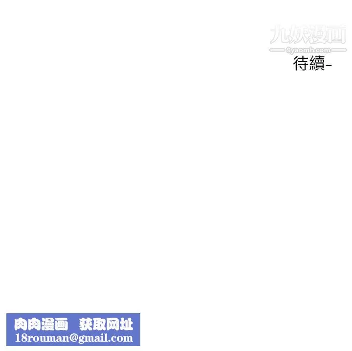 社團學姊第76話-天啊，有人在偷偷打炮!