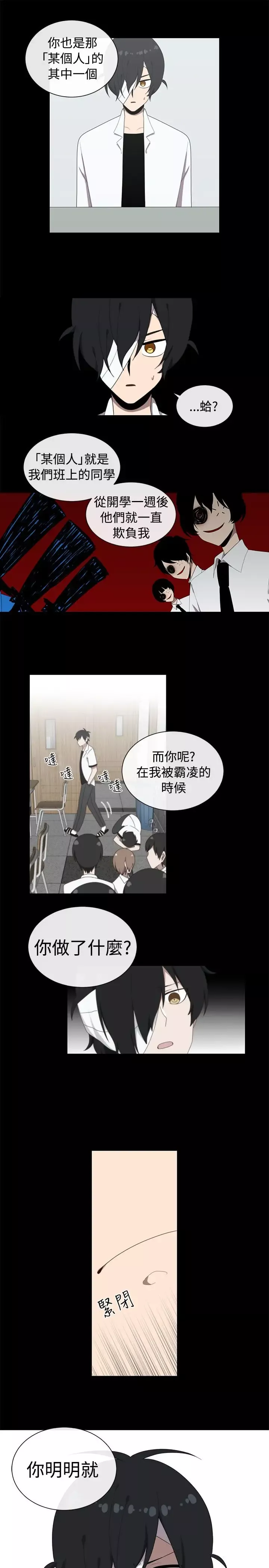 传染少女第39话