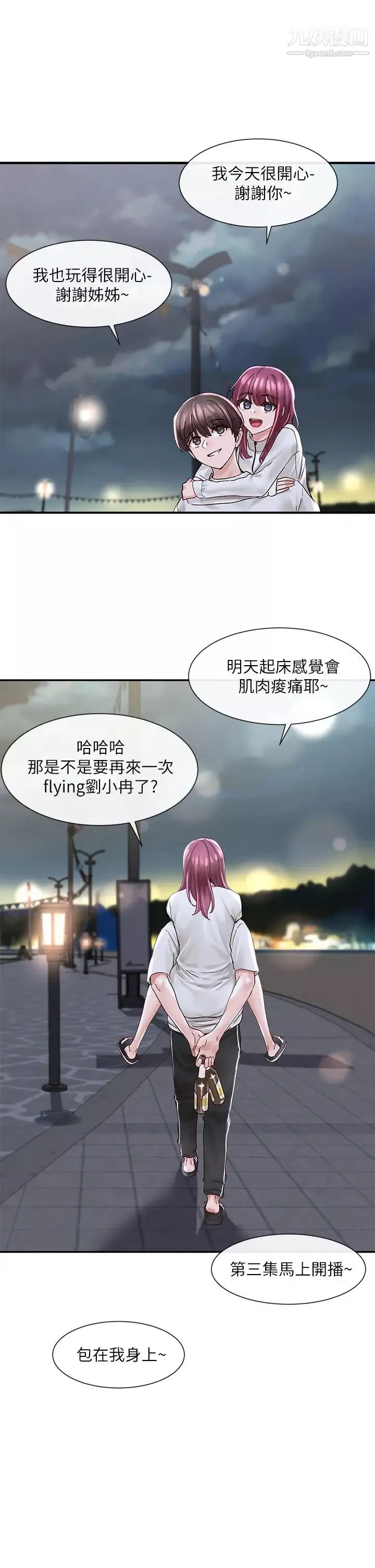 社團學姊第76話-天啊，有人在偷偷打炮!